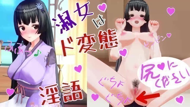 淫語ボイスアニメ　実はド淫乱な淑女がたっぷりフェラ、アナルにおねだり　ASMR